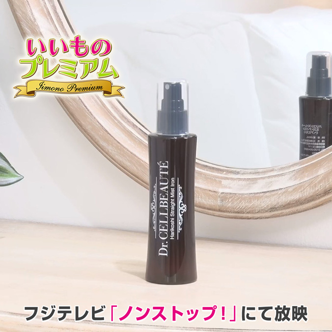 ハリコシストレートミストアイロン 単品 ヘアケア消耗品 美容 AR2908