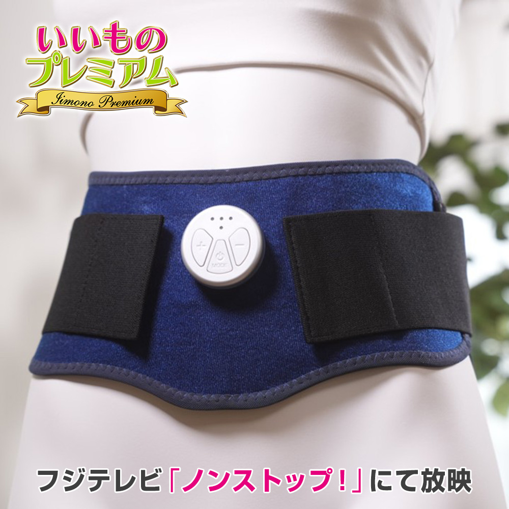 リセットコア アクティブベルト スリミング器具 シェイプ AR2961