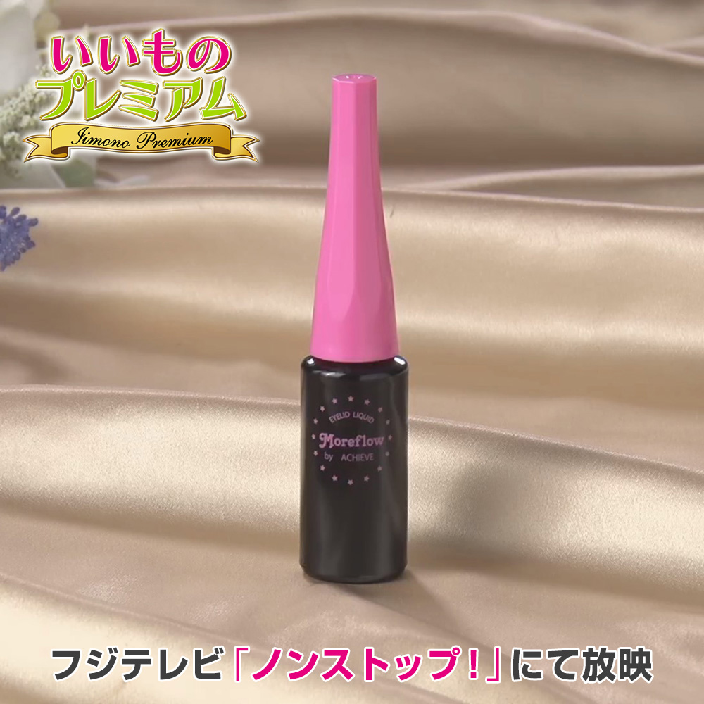 モアフロウ アイリッドリキッド メイクアップコスメ 美容 AR2981