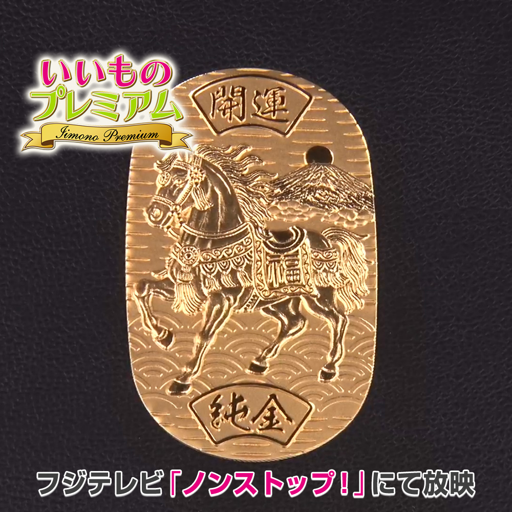 ≪30ｇ≫ 大淵銀器 純金 開運神馬 小判 工芸雑貨 生活雑貨 送料無料 AR2996