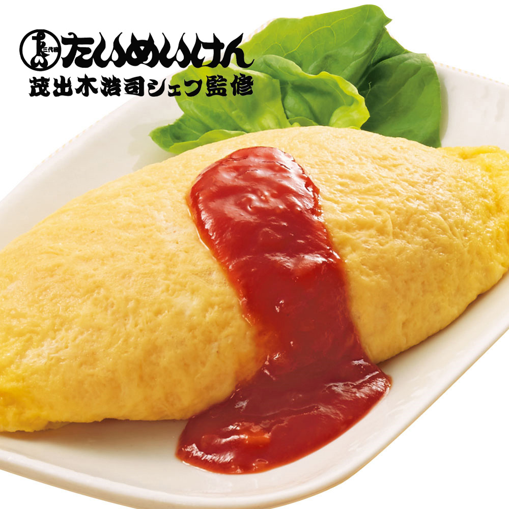 三代目たいめいけん茂出木浩司シェフ監修 オムライス食 通販 ディノス 三代目たいめいけん茂出木浩司シェフ監修 オムライス食 通販 ディノス