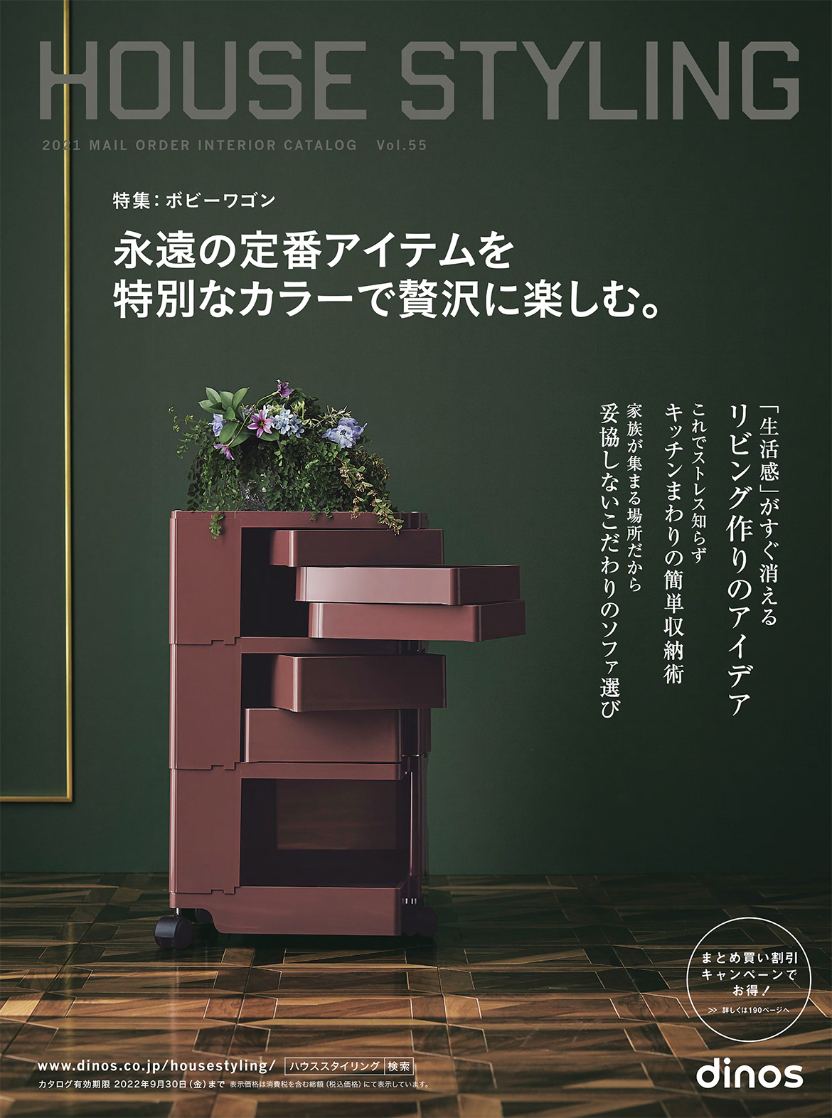 カタログ無料プレゼント ディノス カタログ無料プレゼント ディノス