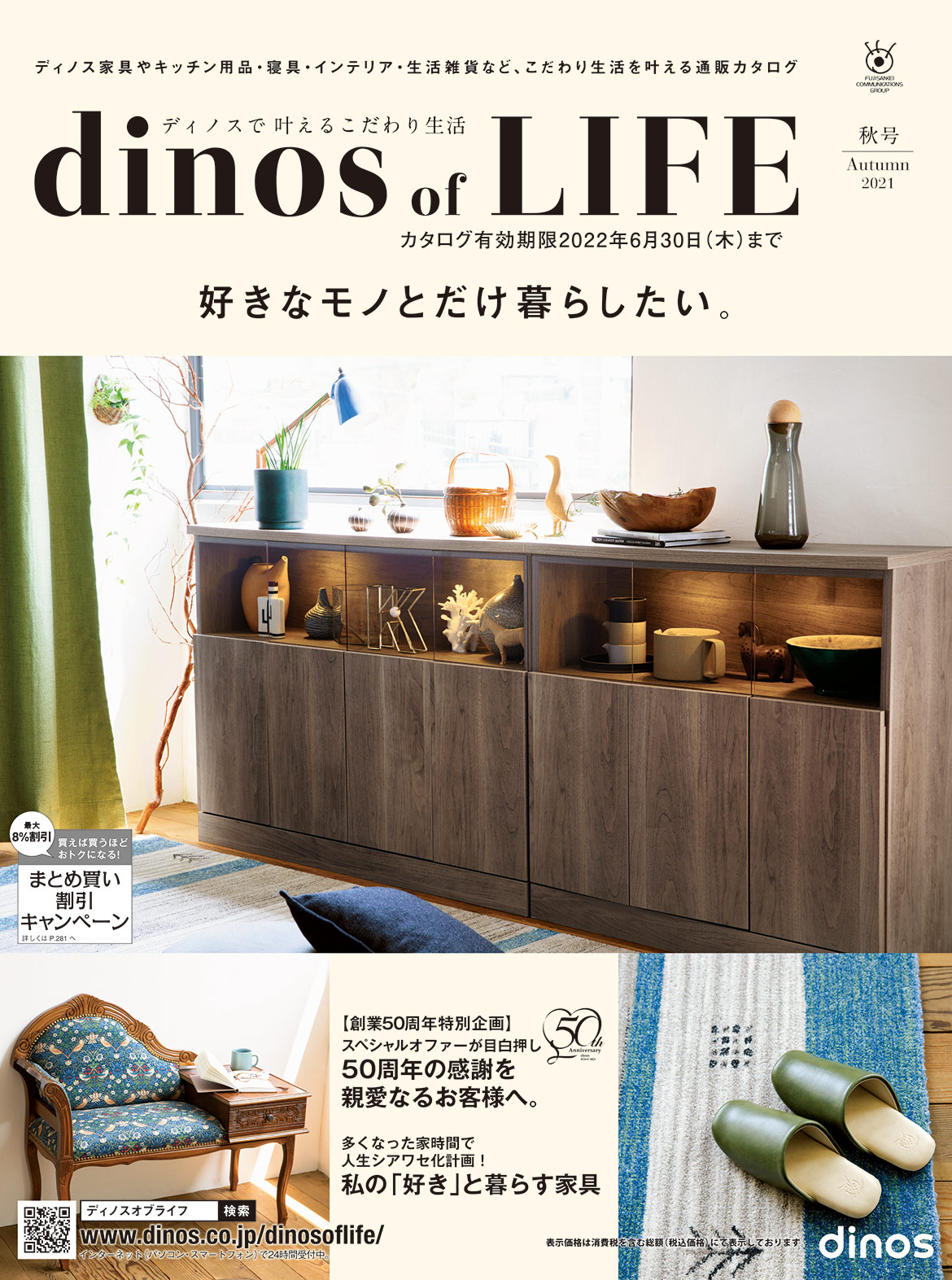 カタログ無料プレゼント ディノス カタログ無料プレゼント ディノス
