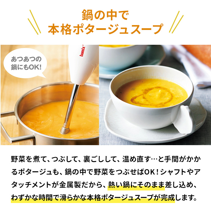 bamix/バーミックス クラシック ディノス限定モデル ディノスANAmall店