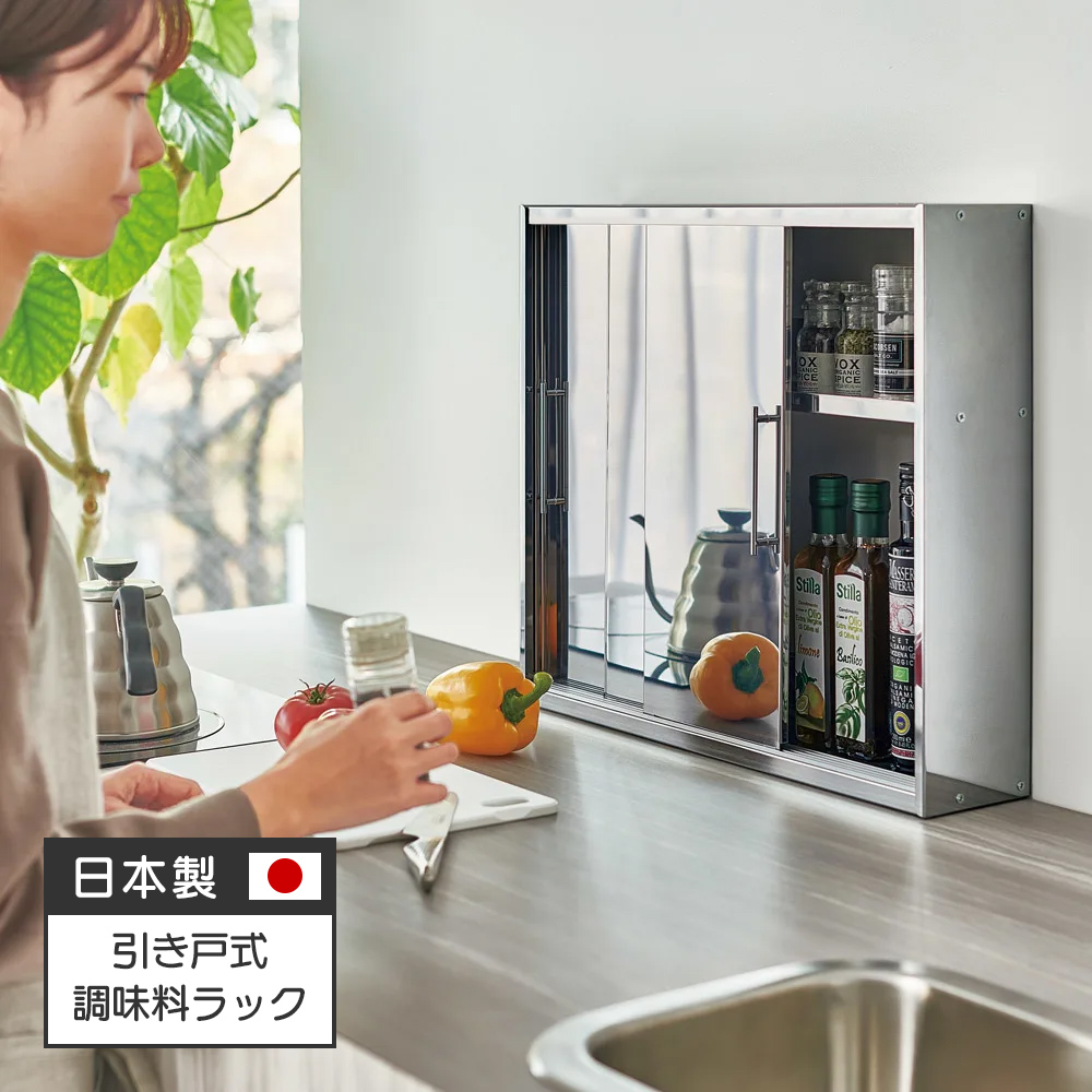 ディノス キッチン ステンレス製 大量スパイスステーション 3段 ステンレス製 大量スパイスステーション 3段 通販 - ディノス