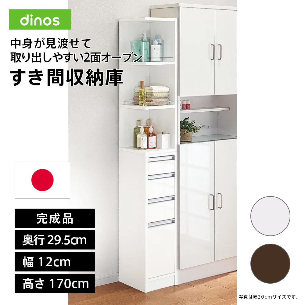 【新品未開封・送料無料】 取り出しやすい2面オープンすき間収納庫 奥行29.5cm・幅12cm タレントカード