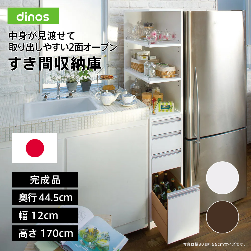 ボックス付きリバーシブル すき間収納庫 幅29奥行58cm ディノス ボックス付きリバーシブル すき間収納庫 幅29奥行58cm ディノス