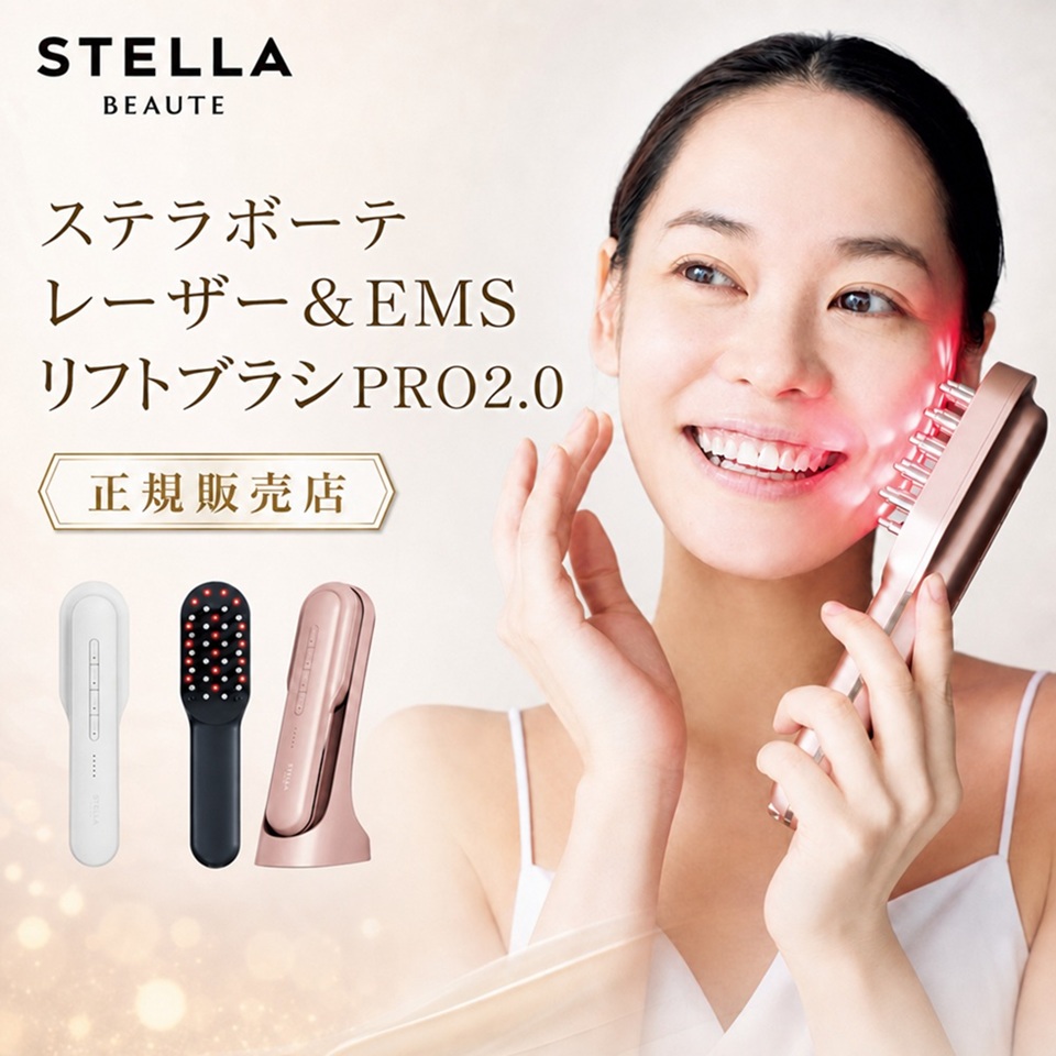STELLA BEAUTE/ステラボーテ レーザー&EMSリフトブラシPRO2.0 美顔器 フェイスケア M85103