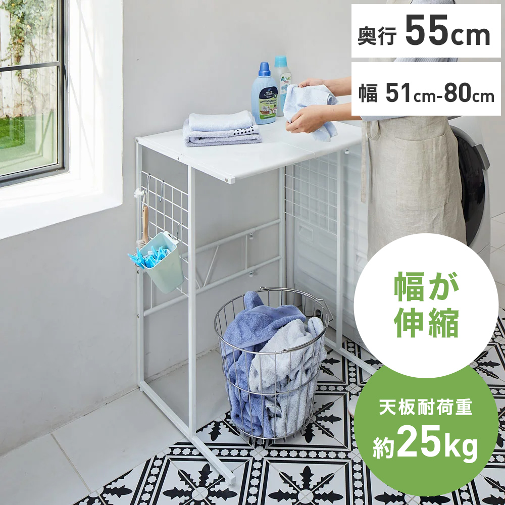 幅が伸縮する作業台ラック ワイドタイプ 奥行55cm 幅51cm-80cm キッチンストッカー 隙間収納 キッチン収納 587012