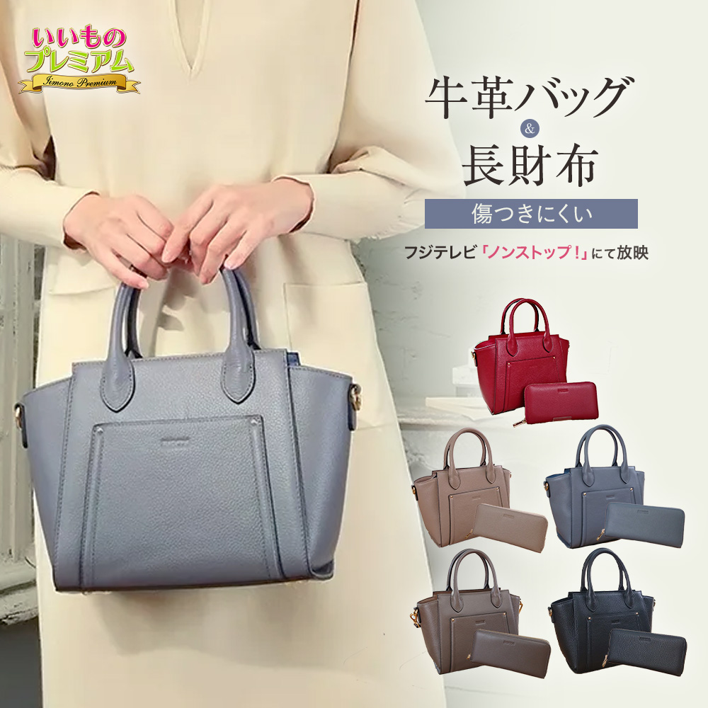 BARCOS/バルコス 牛革バッグ＆長財布セット レディース 高級感 カジュアル 卒業 入学 お受験 学校行事 旅行 エレガント ストラップ付 バッグ 婦人雑貨 AR2440