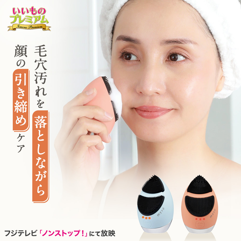 ミーゼ クレンズリフト プラス ミーゼ クレンズリフト プラス ems 顔 角質 角質除去 角質取り 毛穴 汚れ 小鼻 ケア リフトケア 引き締め 音波 美容液 イオン導入 洗顔ブラシ 電気 電動 クレンジング 防水 美顔器 美容 AR2542
