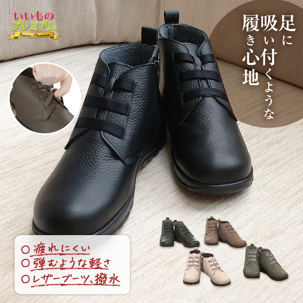 フィグリーノ はっ水レザーブーツ レディース レザー シューズ ショート丈 牛革 おしゃれ ラク 軽量 カジュアル 日本製 ゴム 着脱 簡単 靴 婦人雑貨 AR2575