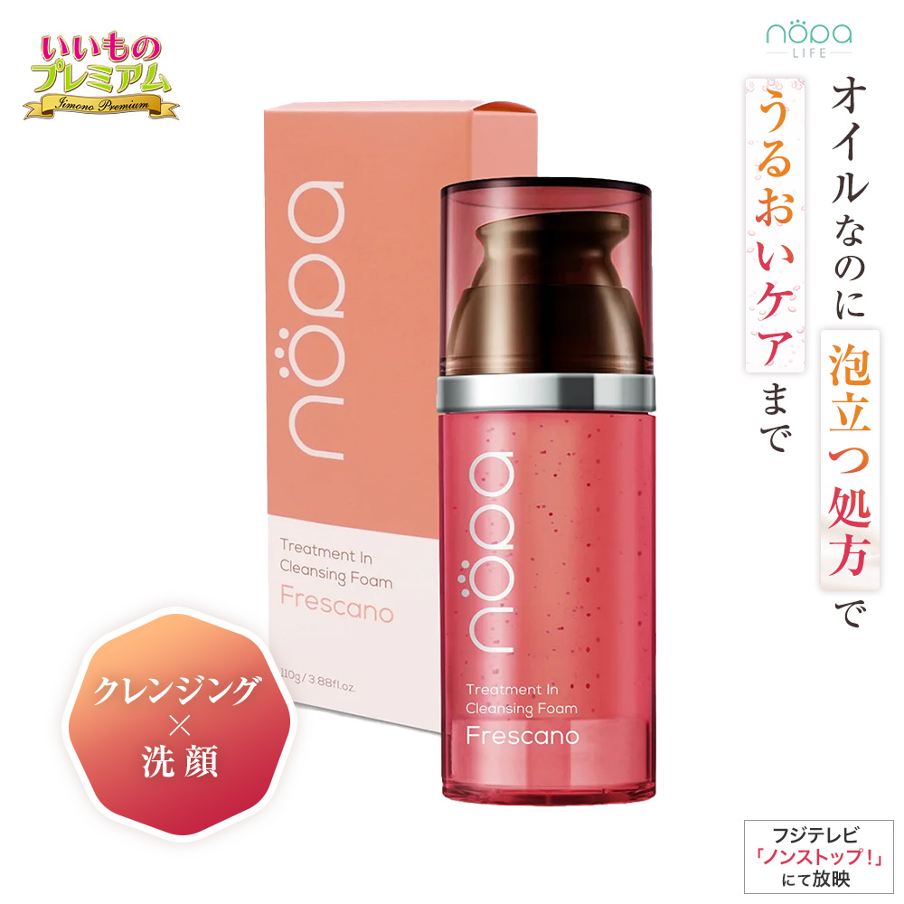 nopa/ノパ クレンジングフォーム オイル 泡洗顔 角質 汚れ メイク落とし 乾燥 ハリ うるおいケア 植物由来 スキンケアコスメ 美容 AR2602
