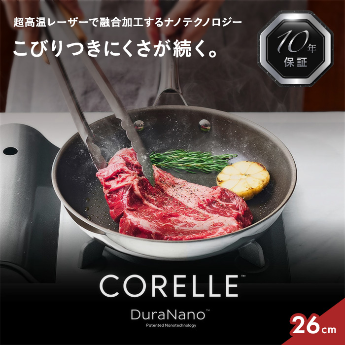 【メーカー10年保証付き】コレール フライパン 26cm フライパン 26cm 長持ち 焦げ付きにくい ステンレス アルミ 3層構造 強火 調理 くっつかない こびり付き 防止 メーカー10年保証 IH対応 ガス火対応 調理器具 キッチン用品 食器 AR2607