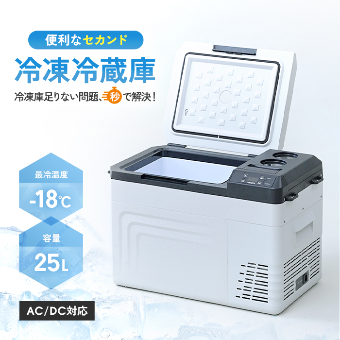 山善 セカンド冷凍冷蔵庫 セカンド冷蔵庫 コンパクト 冷蔵庫 小型 静音 寝室 小型冷蔵庫 ポータブル冷蔵庫 山善 ミニ セカンド冷凍庫 小型冷凍庫 上開き クーラーボックス ワインクーラー 車載 車 アウトドア 防災用品 生活家電 家電 AR2630