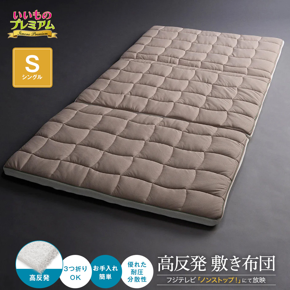 ブレスエアー（R）敷布団 リファイン（厚さ5cm） ≪シングル≫ ブレスエアー（R）敷布団 リファイン（厚さ5cm） ≪≫ マットレス 硬い 高反発 ベッド 布団 らく 腰が痛く ならない 姿勢 快適 睡眠 快眠 寝返り 洗濯機 洗える 敷き布団 寝具 送料無料 AR2655