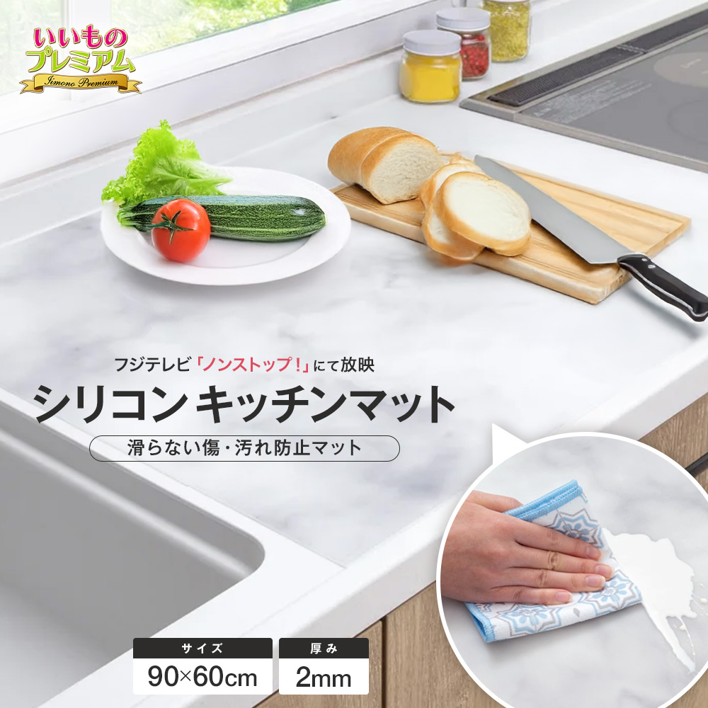 大理石調シリコンキッチンマット メンテ リフォーム ハウスキーピング AR2660