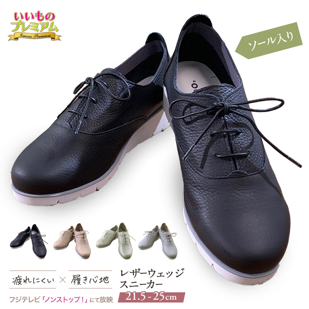フィグリーノ レザーウェッジスニーカー スニーカー レザー レディース レースアップシューズ レザーシューズ カジュアル ウェッジソール ヒール 3.5cm シンプル おしゃれ 日本製 牛革 革靴 レディース靴 婦人雑貨 靴 AR2661