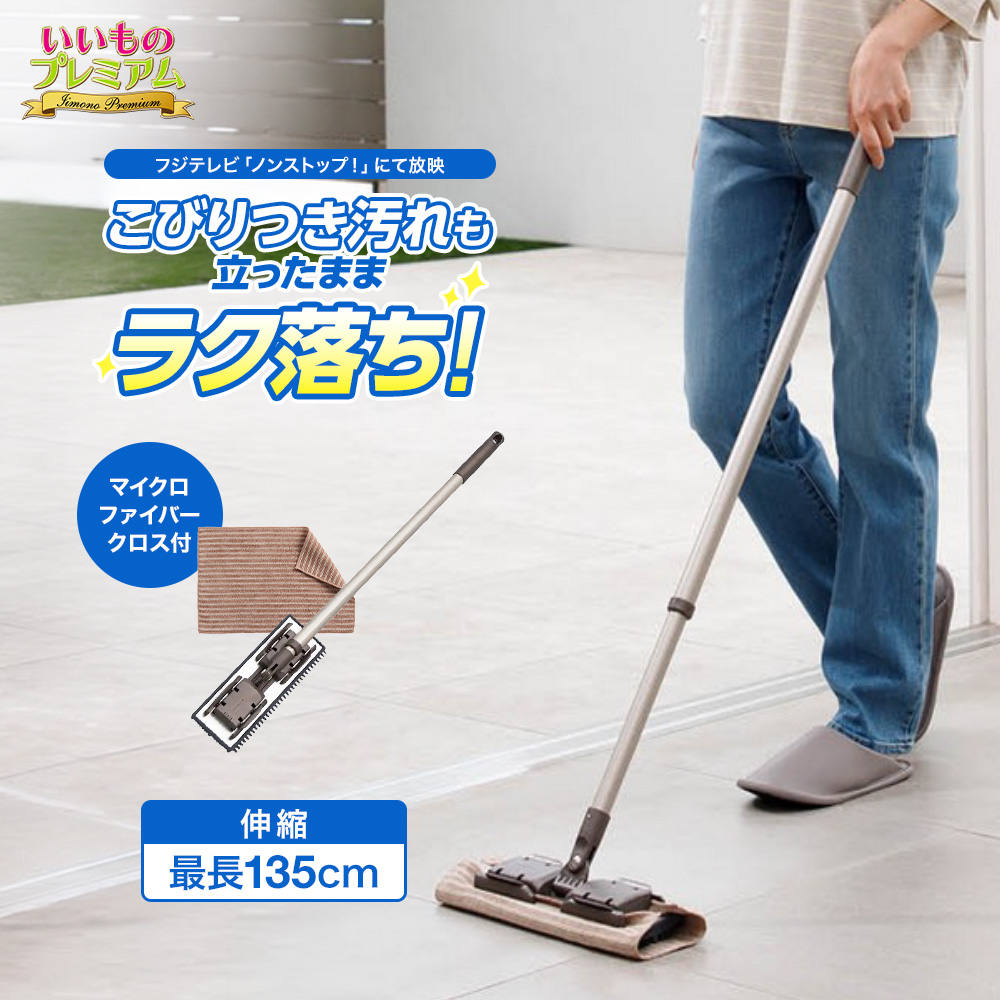 タフモッピー ブラッシュ  フローリング 掃除 フローリングワイパー 本体 フロアワイパー 床 水拭き 乾拭き 床掃除 クリーナー 床掃除グッズ 窓拭き ワイパー 掃除道具 掃除用品 ハウスキーピング AR2743