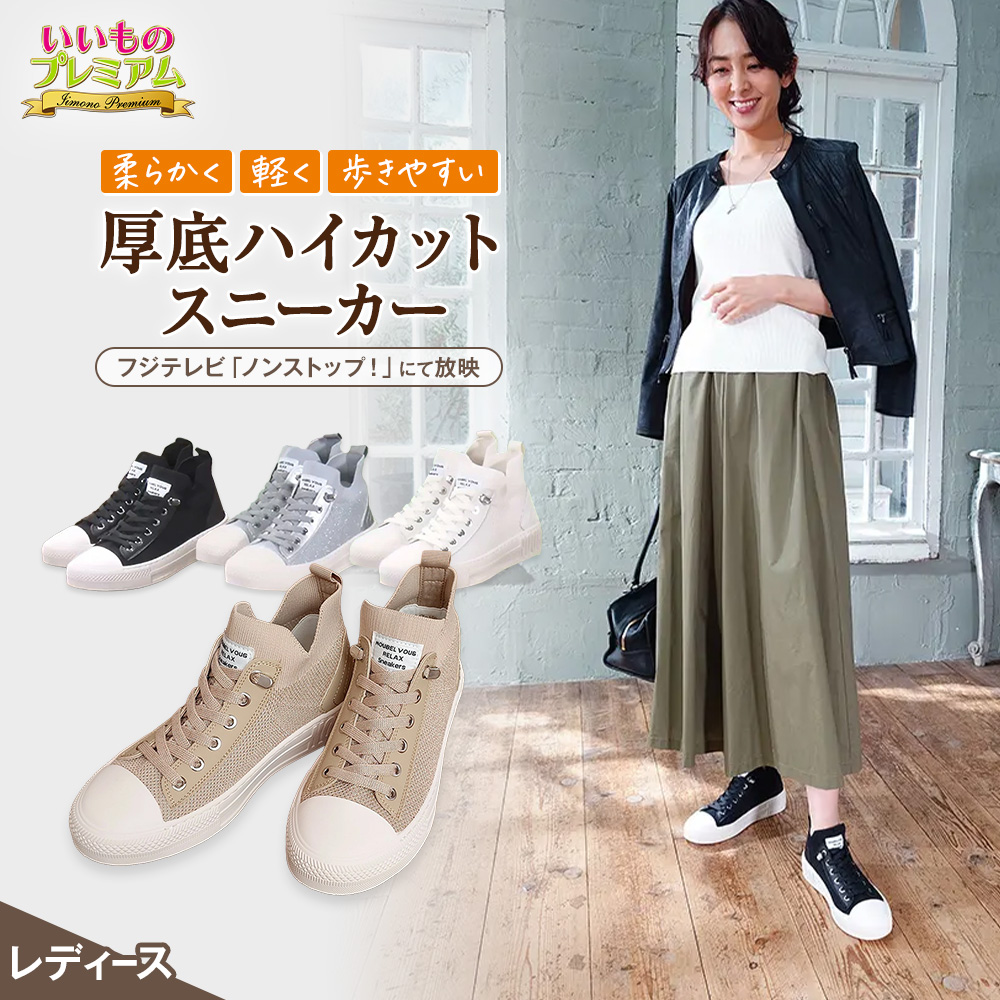 ヌーベルヴォーグリラックス 大人スニーカー レディース 厚底 スニーカー 大人 レディース 3E 幅広 靴 歩きやすい 外反母趾 洗える ハイカットスニーカー おしゃれ きれいめ カジュアル 婦人雑貨 AR2783