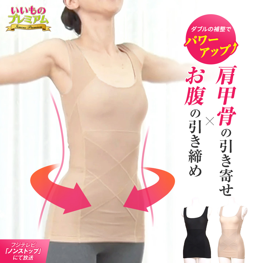 姿勢インストラクター アクティブコアDouble（レディース）【セット】 シェイプウェア シェイプ AR2862