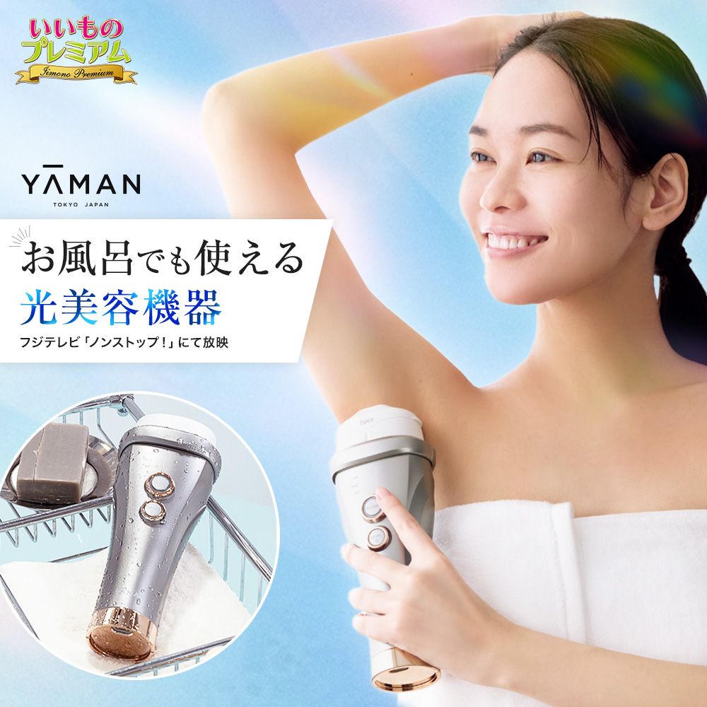 YA-MAN/ヤーマン レイボーテヴィーナス プレステージ 美顔器 美容 AR2917