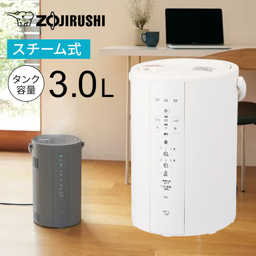 象印 スチーム式加湿器 EE-DG35 3Lタイプ 送料無料 WY1158