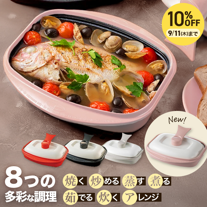 レンジメートPRO グランデ ディノスANAmall店