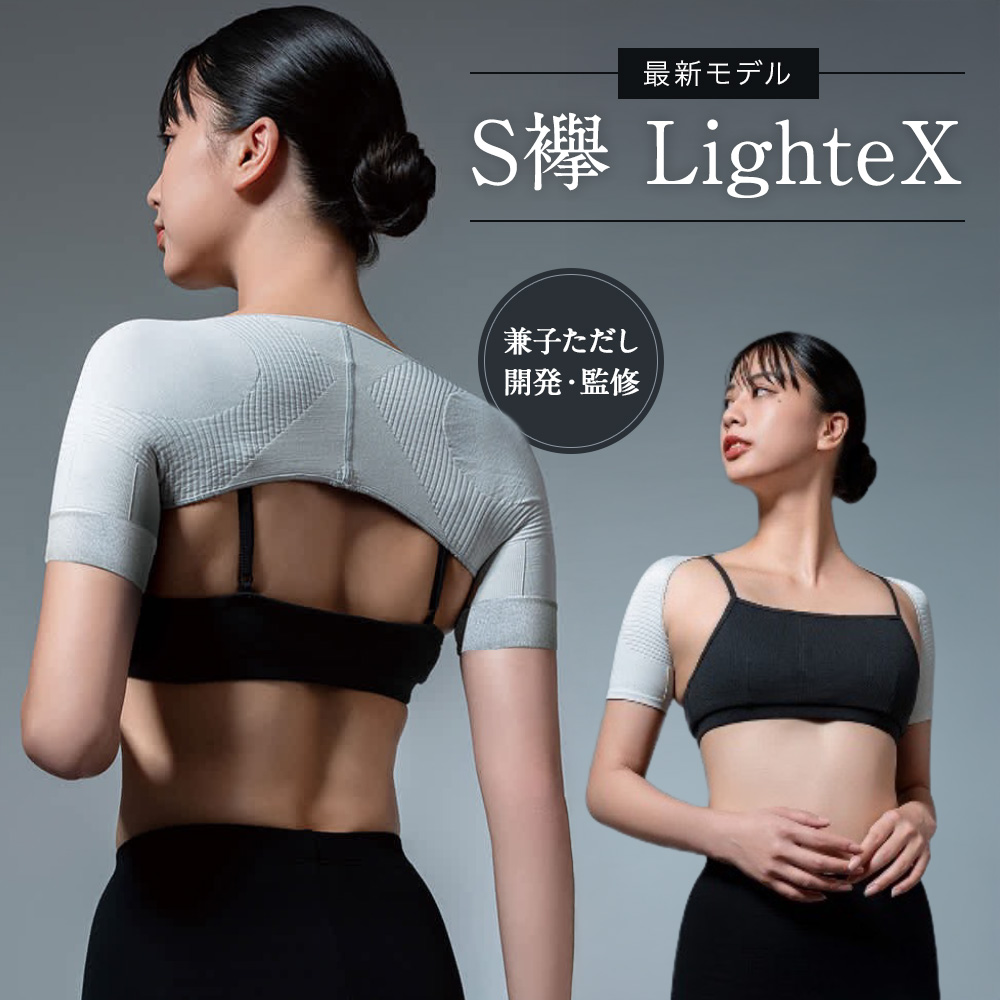 【兼子ただし開発・監修】S襷Light eX シェイプウェア シェイプ AR2801