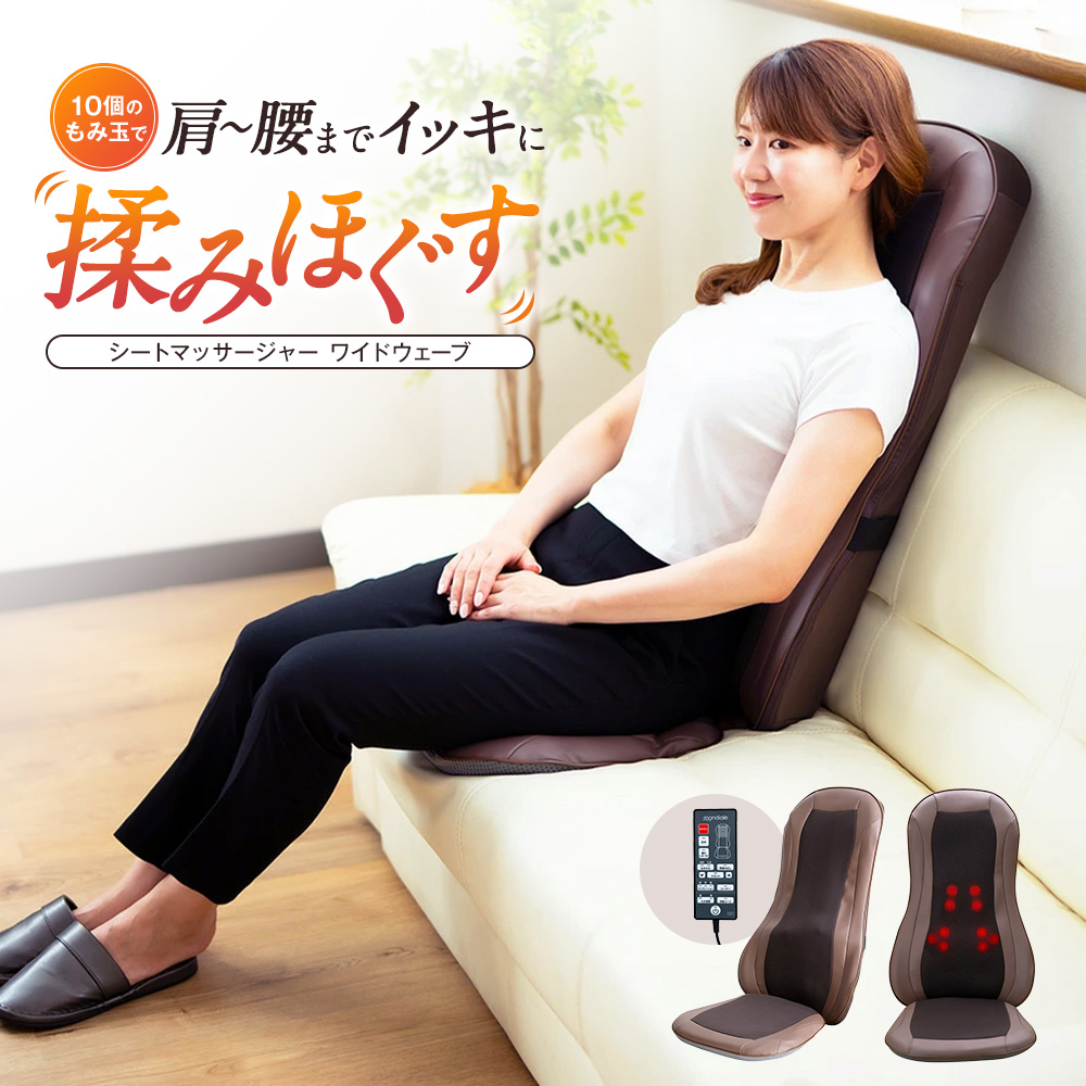 シートマッサージャー ワイドウェーブ ディノスANAmall店