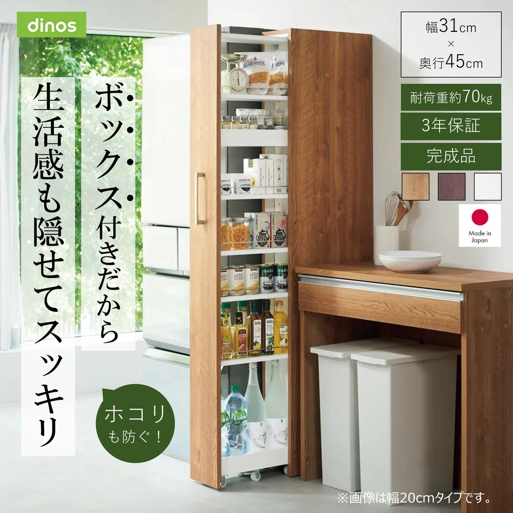 ≪幅31cm≫ 42サイズから選べる すっきり隠せる頑丈隙間ワゴン 奥行45高さ180cm キッチンストッカー 隙間収納 キッチン収納 LM2673