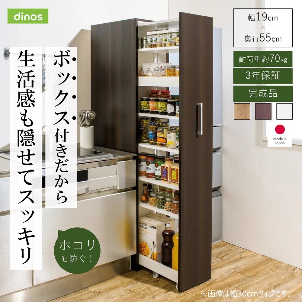 ≪幅19cm≫ 42サイズから選べる すっきり隠せる頑丈隙間ワゴン 奥行55高さ180cm キッチンストッカー 隙間収納 キッチン収納 LM2680