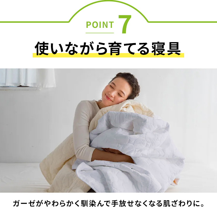 ≪シングルロング≫ パシーマ（R）生地でつくったケットにもなる