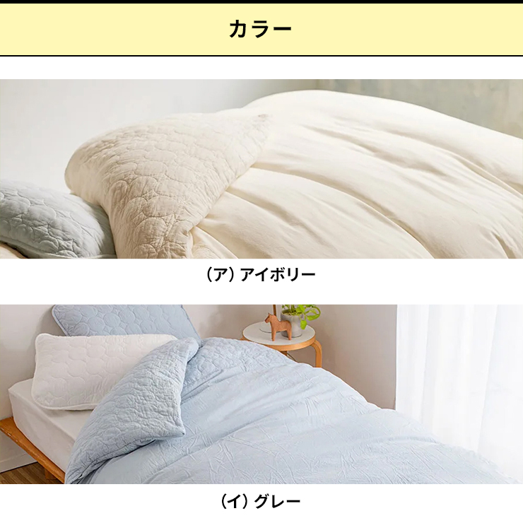 ≪シングルロング≫ パシーマ（R）生地でつくったケットにもなる