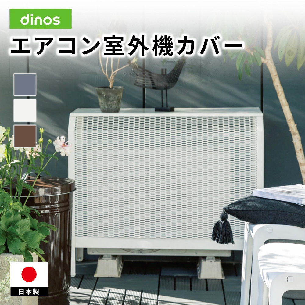 エアコン室外機カバー レギュラー エアコン室外機カバー G02116