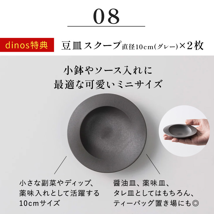 ARAS まとめて揃うディノス大人気18点セット 特典付き ディノスANAmall店