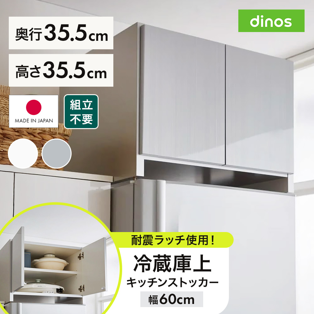 組立不要 光沢仕上げ冷蔵庫上置き 奥行35.5高さ35.5cm 冷蔵庫周り収納 キッチン用品収納 586915