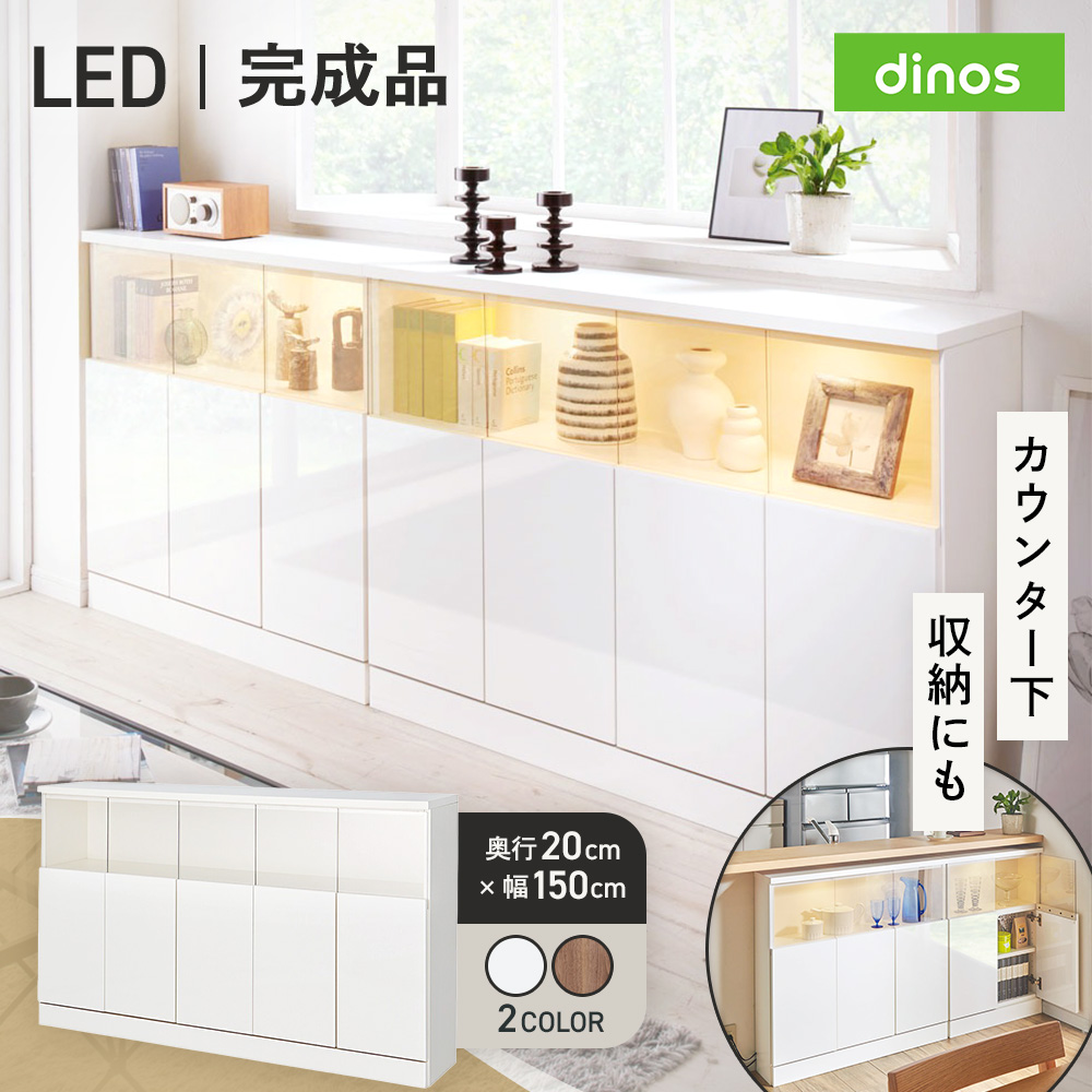 【完成品】LED付きギャラリー収納本棚 幅150奥行20cm 5枚扉タイプ コレクションケース ディスプレイラック 飾り棚 本棚 ラック シェルフ 628104