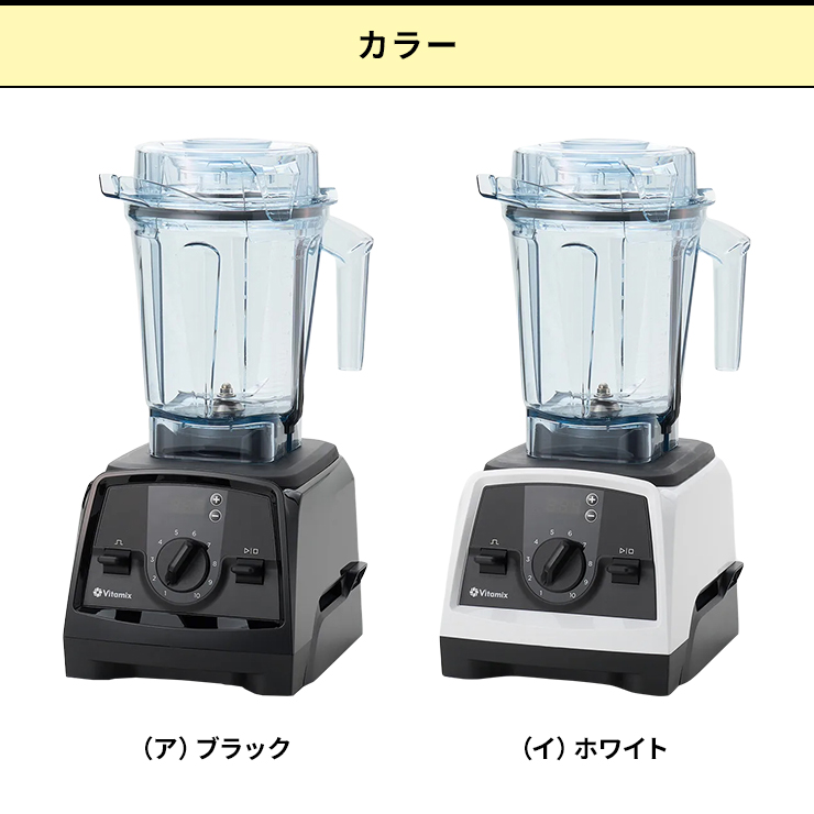 バイタミックスV1200i メーカー10年保証付き お得な1.4Lコンテナセット