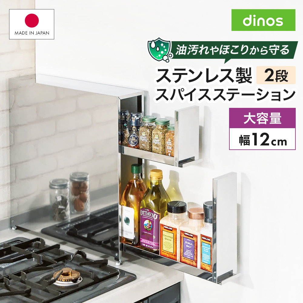ステンレス製 大量スパイスステーション 2段 調味料入れ スパイスラック 保存容器 キャニスター オイル 630717