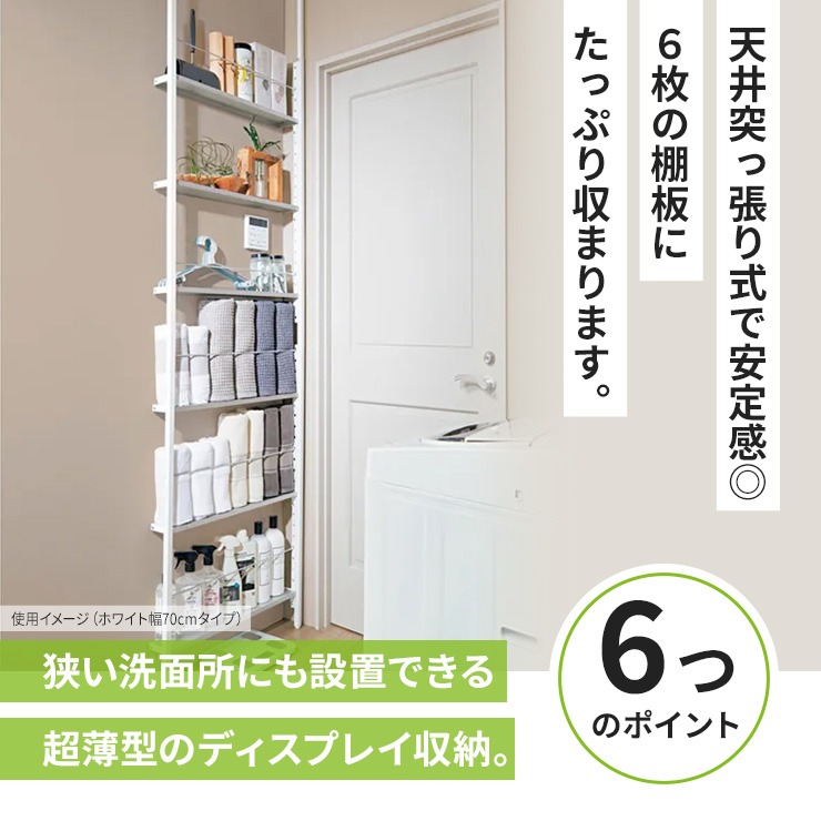 超薄型突っ張りディスプレイ収納ラック 幅55cmタイプ 奥行12cm高さ