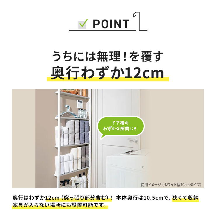 超薄型突っ張りディスプレイ収納ラック 幅55cmタイプ 奥行12cm高さ