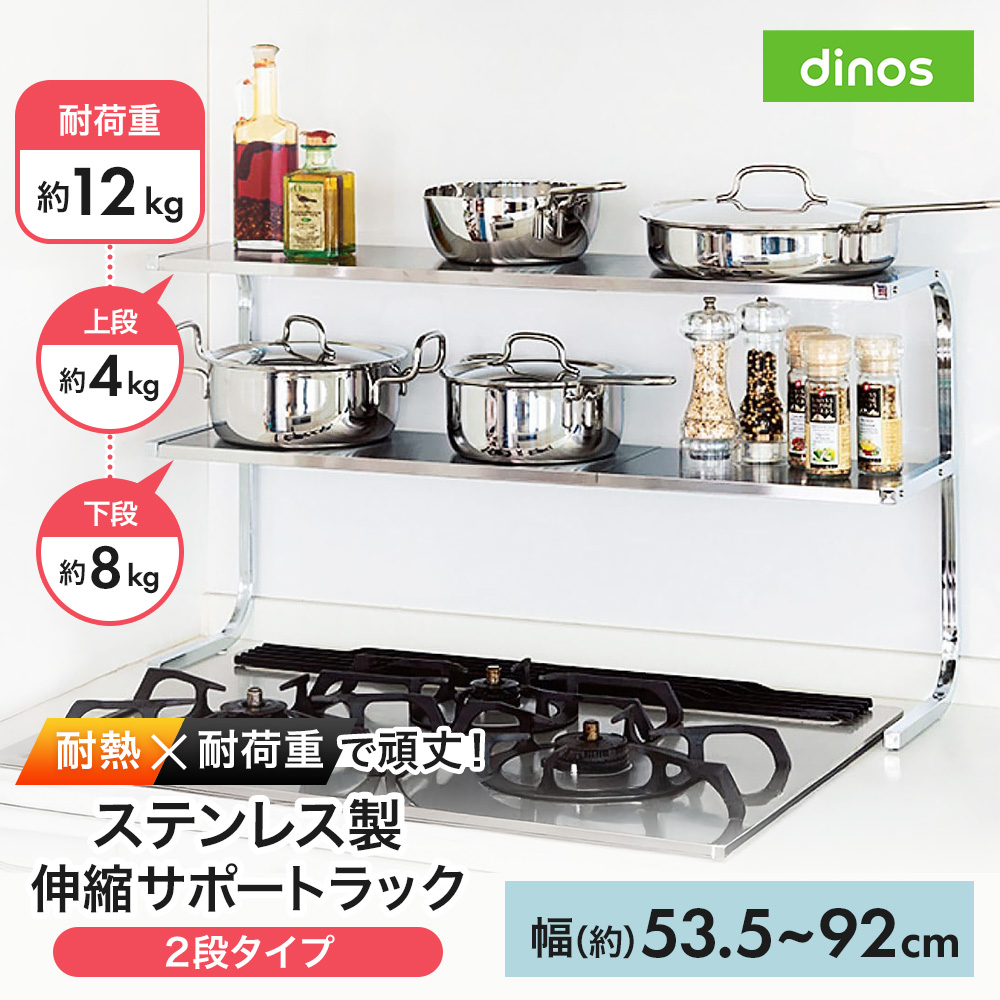 ≪2段タイプ≫ 伸縮するステンレス製サポートラック シンク 水周り キッチン用品収納 621303