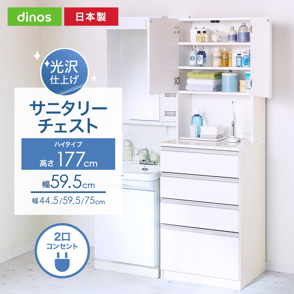 水回りでも安心の光沢洗面所チェスト 扉付きハイタイプ・幅59.5cm 洗面所収納 隙間収納 トイレ 洗面所 ランドリー収納 631114