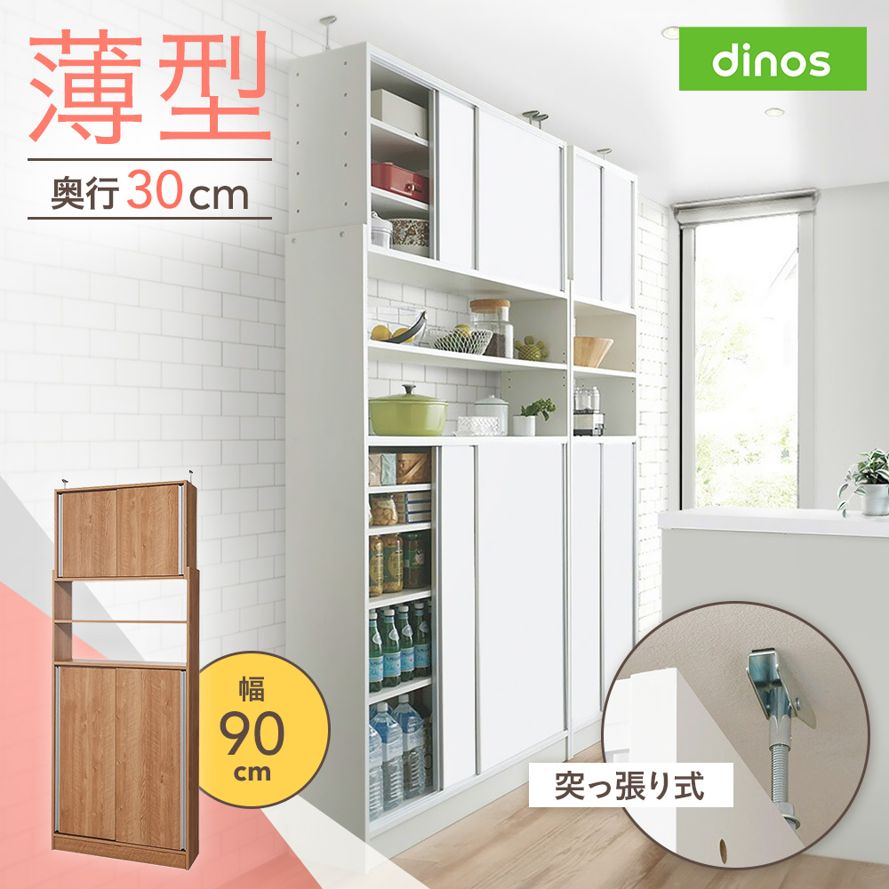 ブルックリンテイスト頑丈突っ張りラック 幅90cm奥行43cm高さ218-250cm 棚 リビング キッチン 収納ラック 収納棚 キッチンラック スチール棚 ダイニング リビング収納 子供部屋 寝室 廊下 オープンラック 大容量 つっぱり 収納 ラック 玄関 突っ張り 突っ張り収納 643709