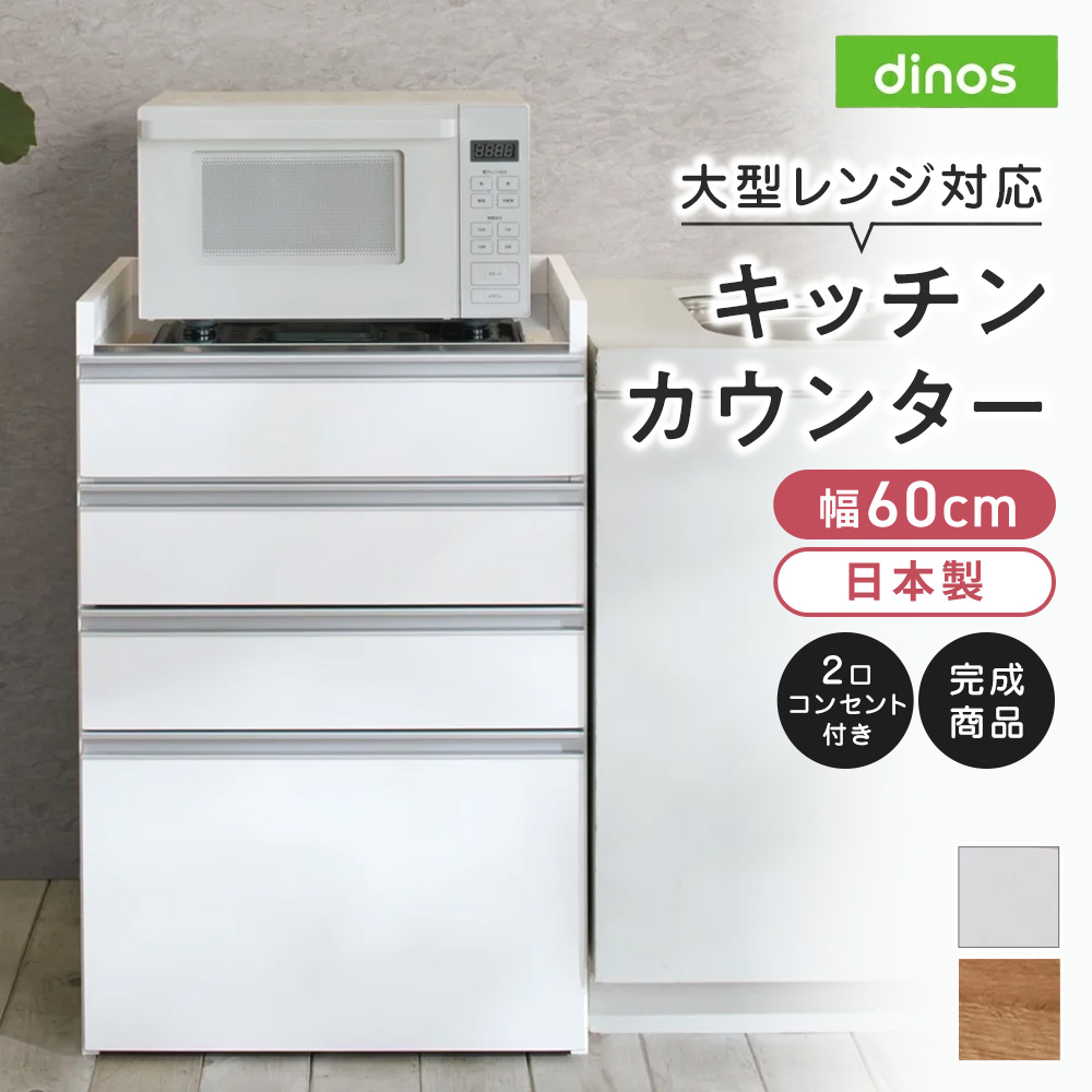 大型レンジ対応ステンレスクリーンキッチン カウンター 幅60cm キッチンカウンター キッチン収納 641639