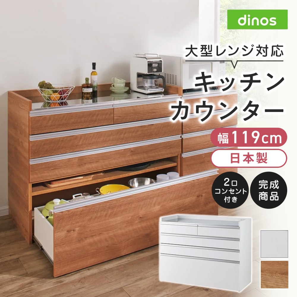 大型レンジ対応ステンレスクリーンキッチン カウンター 幅119cm キッチンカウンター キッチン収納 641641