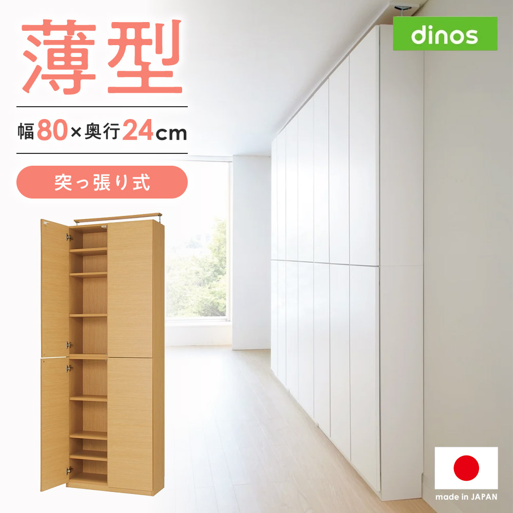 突っ張り壁面大容量収納本棚 幅80奥行24cm 本棚 ブックシェルフ 書棚 ラック シェルフ 640402