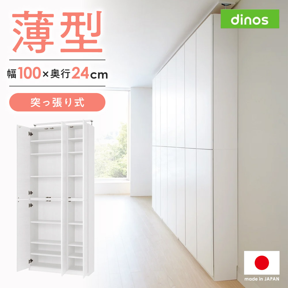 突っ張り壁面大容量収納本棚 幅100奥行24cm 本棚 ブックシェルフ 書棚 ラック シェルフ 640403