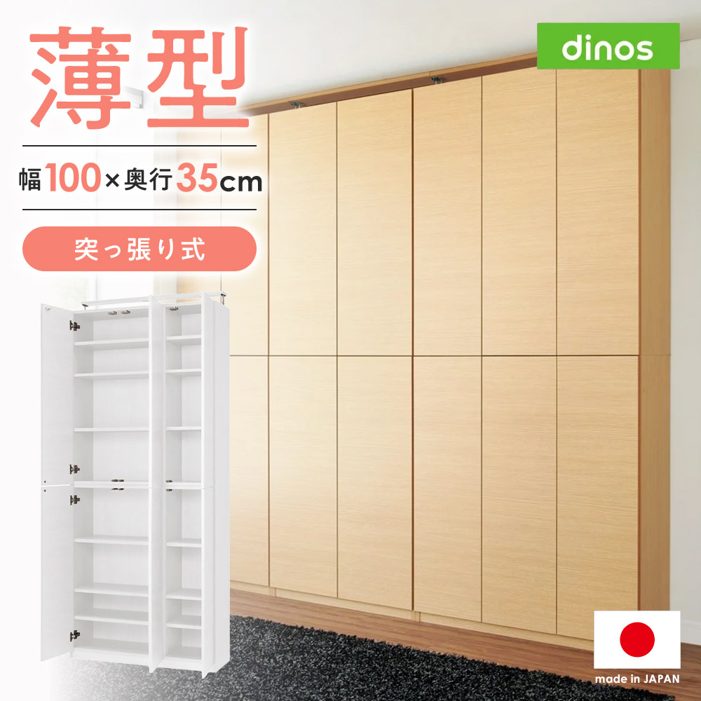突っ張り壁面大容量収納本棚 幅100奥行35cm 本棚 ブックシェルフ 書棚 ラック シェルフ 640406